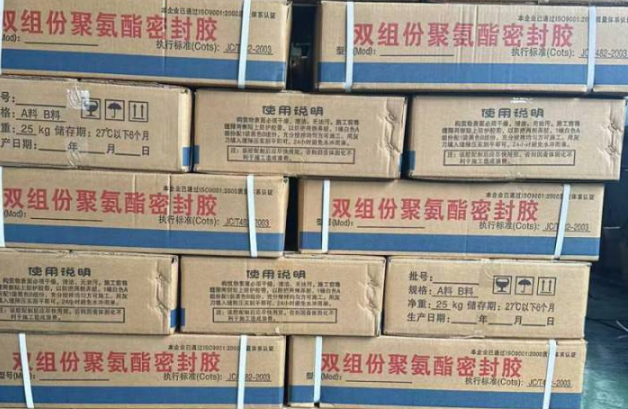 惠农聚硫密封胶